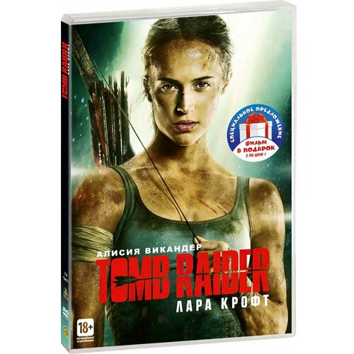 Лара Крофт. Трилогия (3DVD)