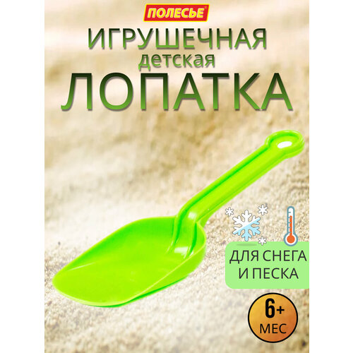 Детская лопатка детский игровой домик игрушка фрукты пластиковые овощи кухня детская игра детские игрушки ролевой игровой набор развивающие игрушки д