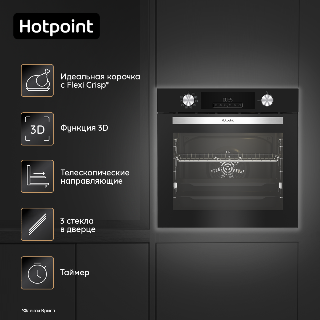 Встраиваемый электрический духовой шкаф HOTPOINT FE8 821 H BL, с грилем, черный