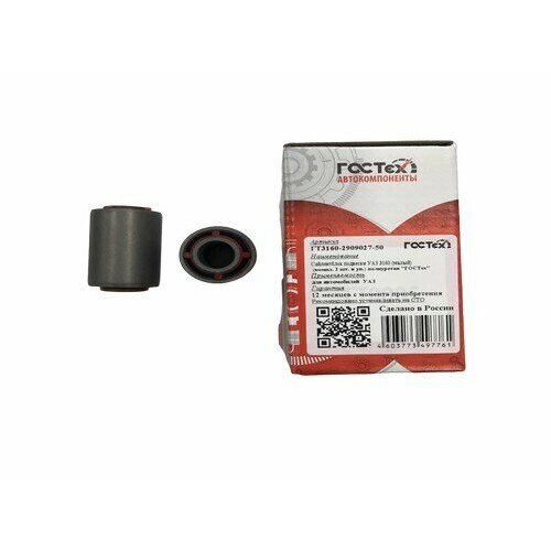 Гостех Сайлентблок поперечной тяги малый УАЗ-3160 полиуретан гостех 1695₽
