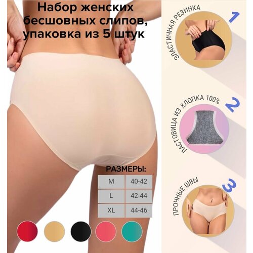 фото Трусы , 5 шт., размер l, фуксия, черный, красный, бирюзовый, бежевый income