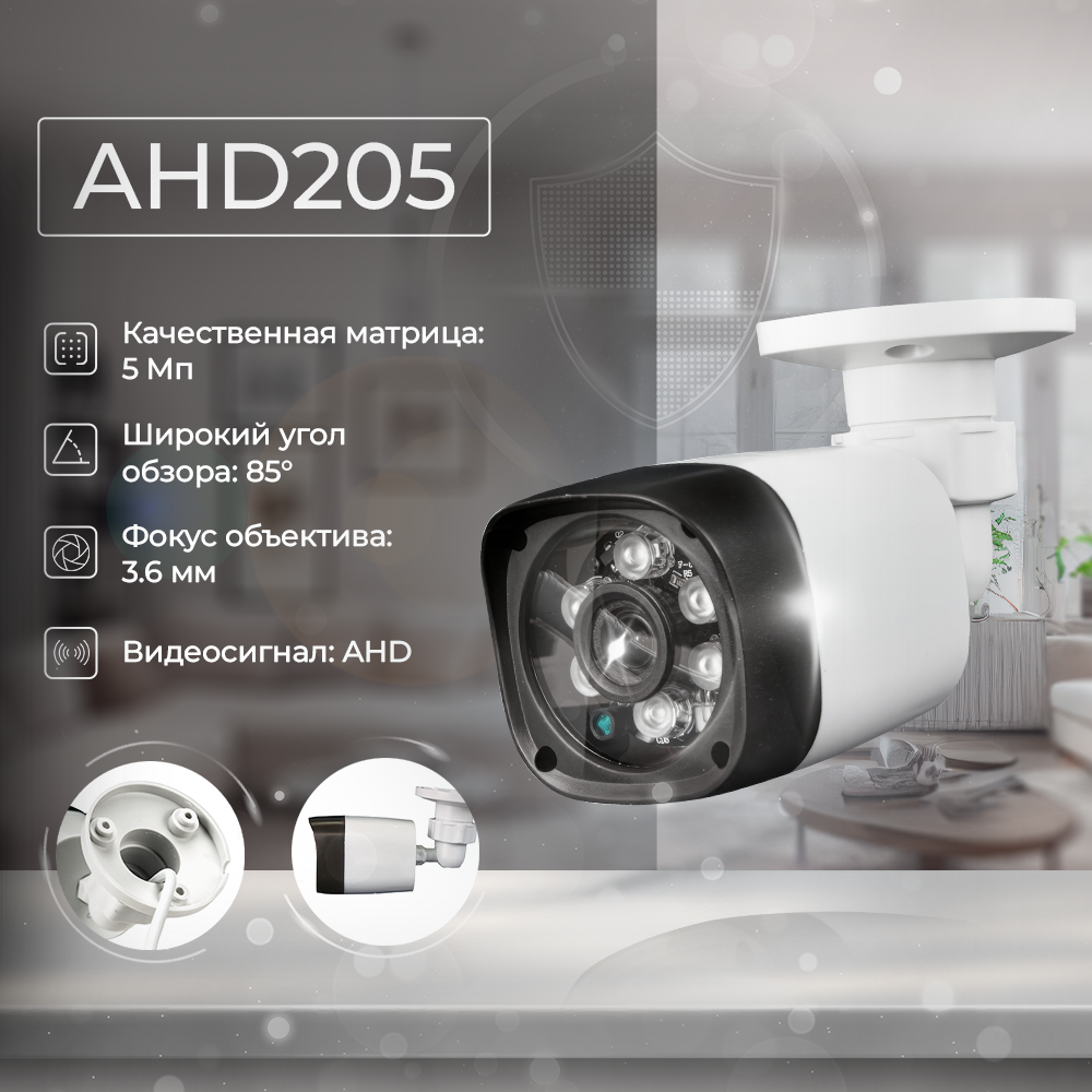 Уличная AHD камера видеонаблюдения PS-link AHD205 5 Мп в пластиковом корпусе угол обзора 85°