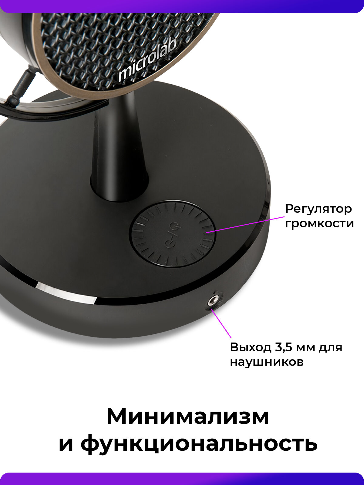 Сателлит Microlab Micmusic 21