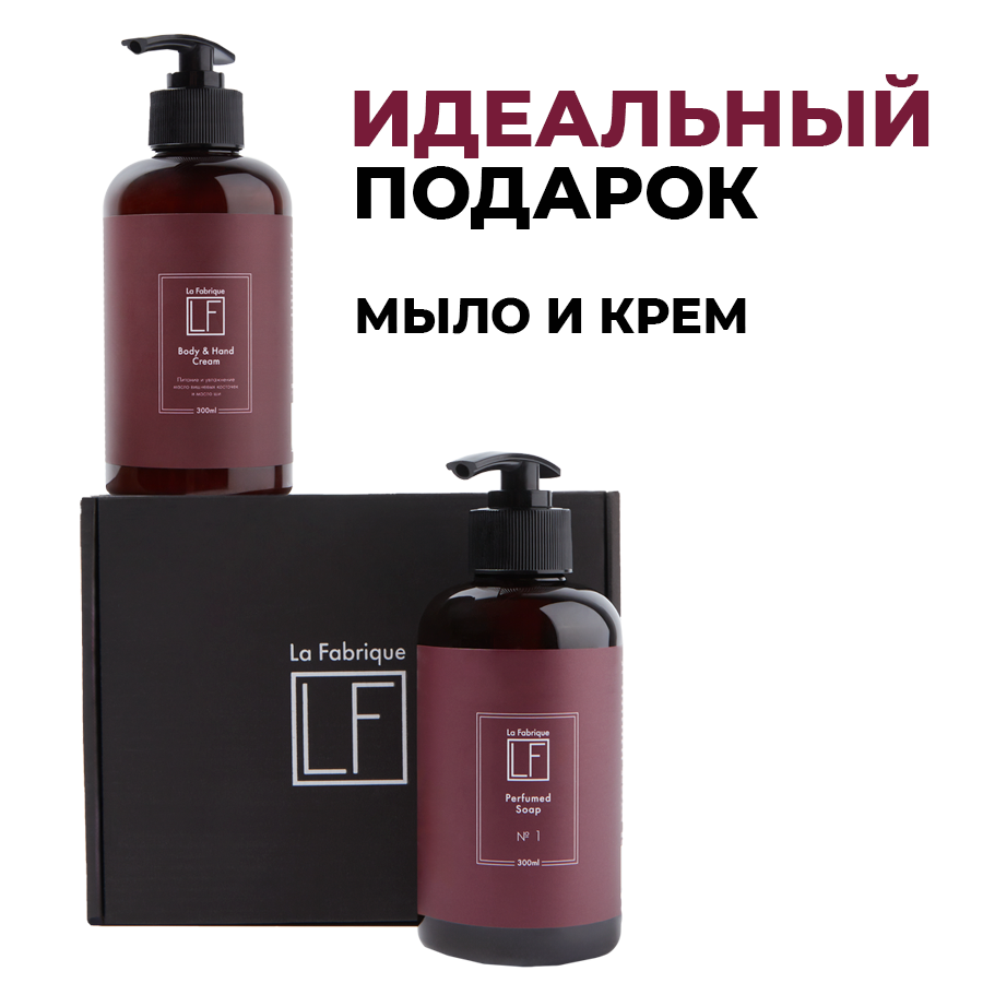 фото Жидкое мыло и крем для рук La Fabrique с ароматом табак-вишня, 2 шт