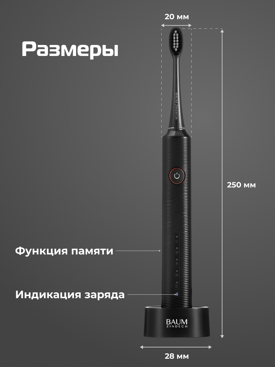 Электрическая зубная щетка BAUM ZINDECH U500 белый