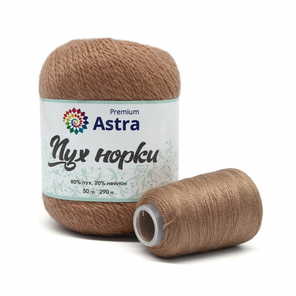 Пряжа для вязания Astra Premium 'Пух норки' (Mink yarn), 50г, 290м (+- 5%) (80% пух, 20% нейлон) (+ нить 20 г) (029 светлый каштан)