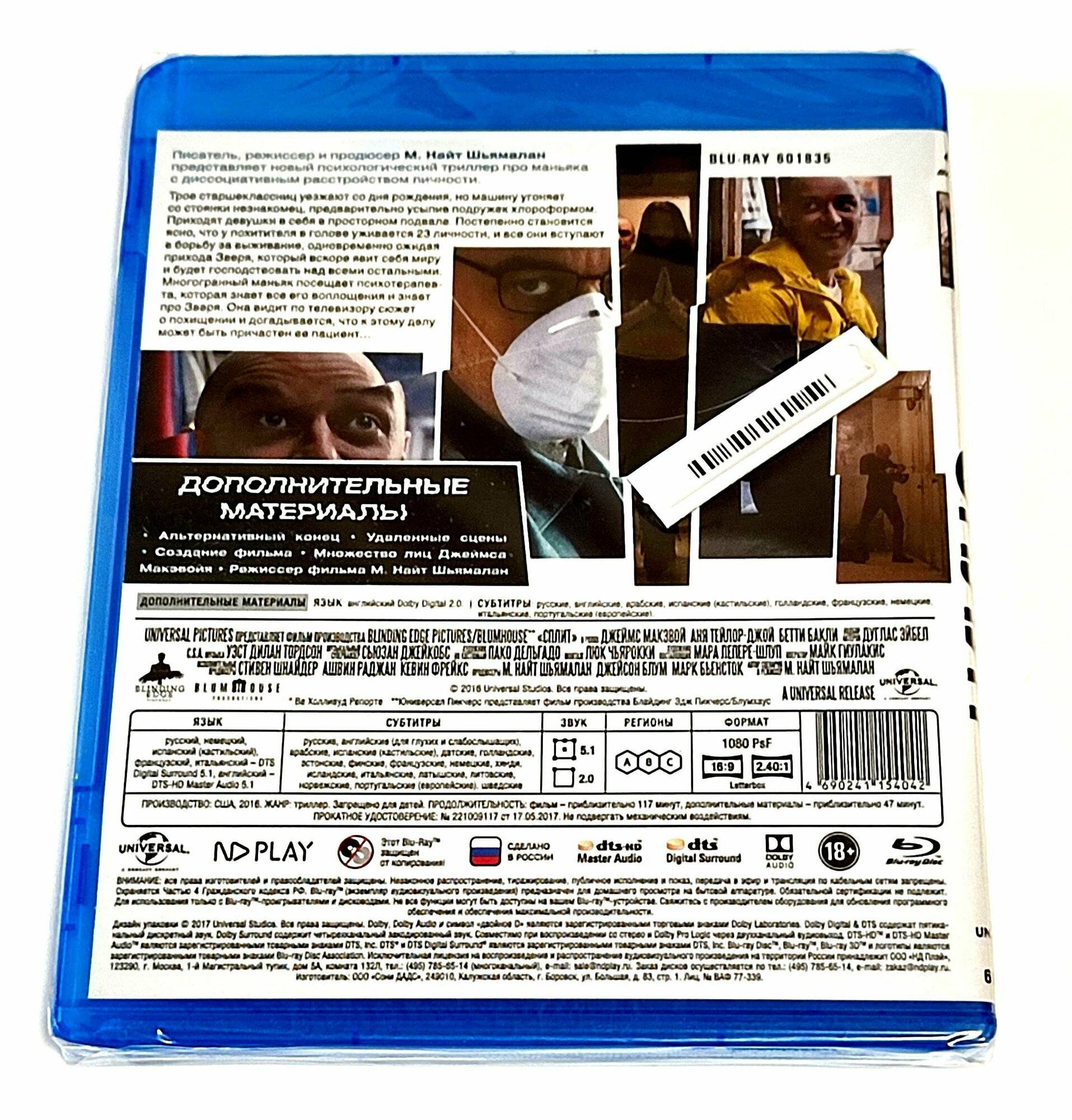Blu-ray диск Медиа - фото №12
