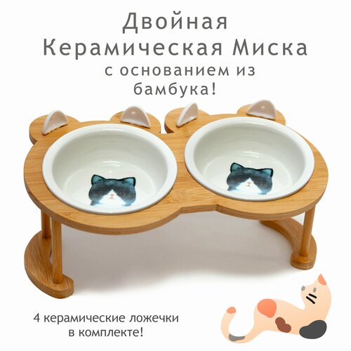 mr kranch миска для собак и кошек на подставке двойная керамическая синяя 2x290 мл Миска для животных