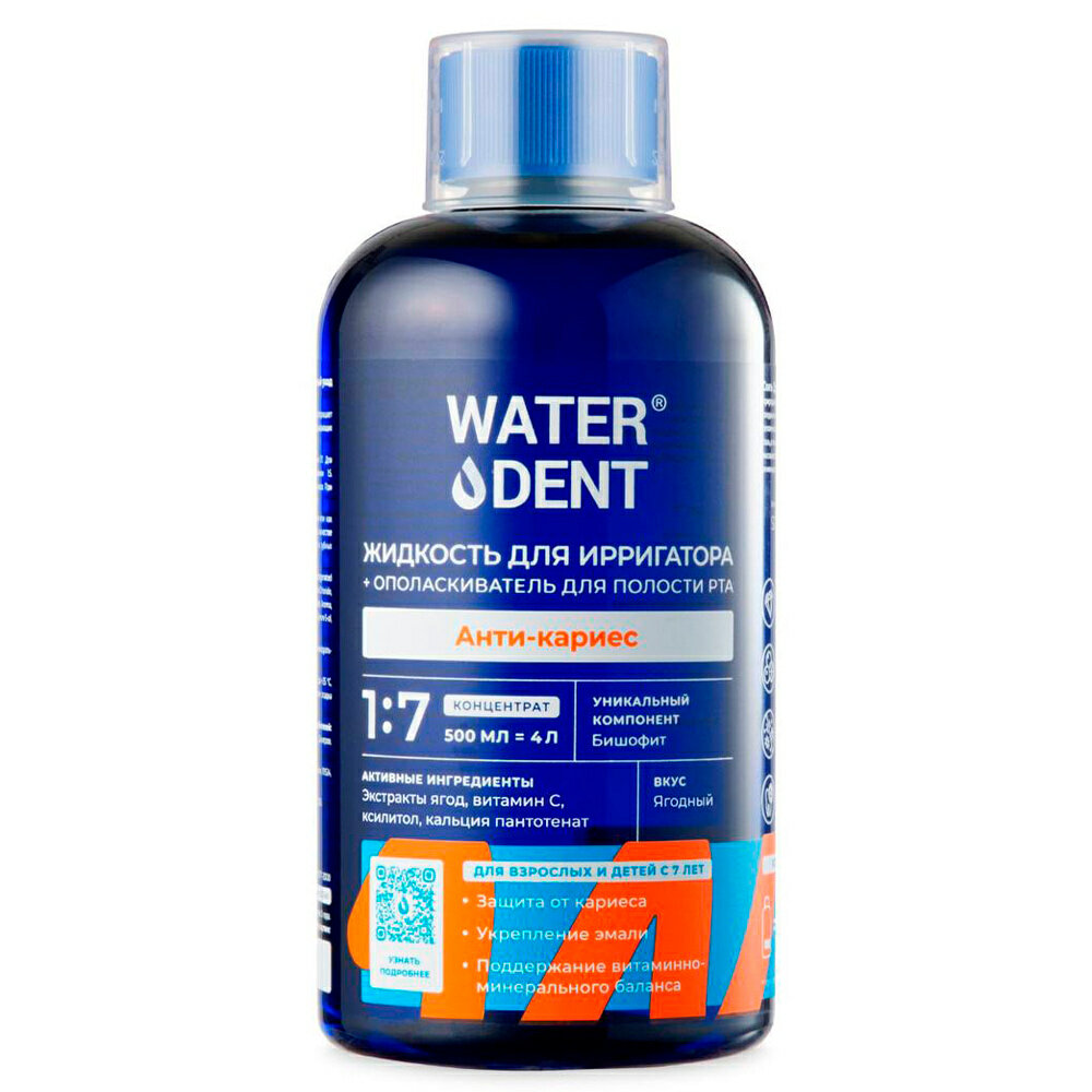 Жидкость для ирригатора WATERDENT Анти-кариес Teens