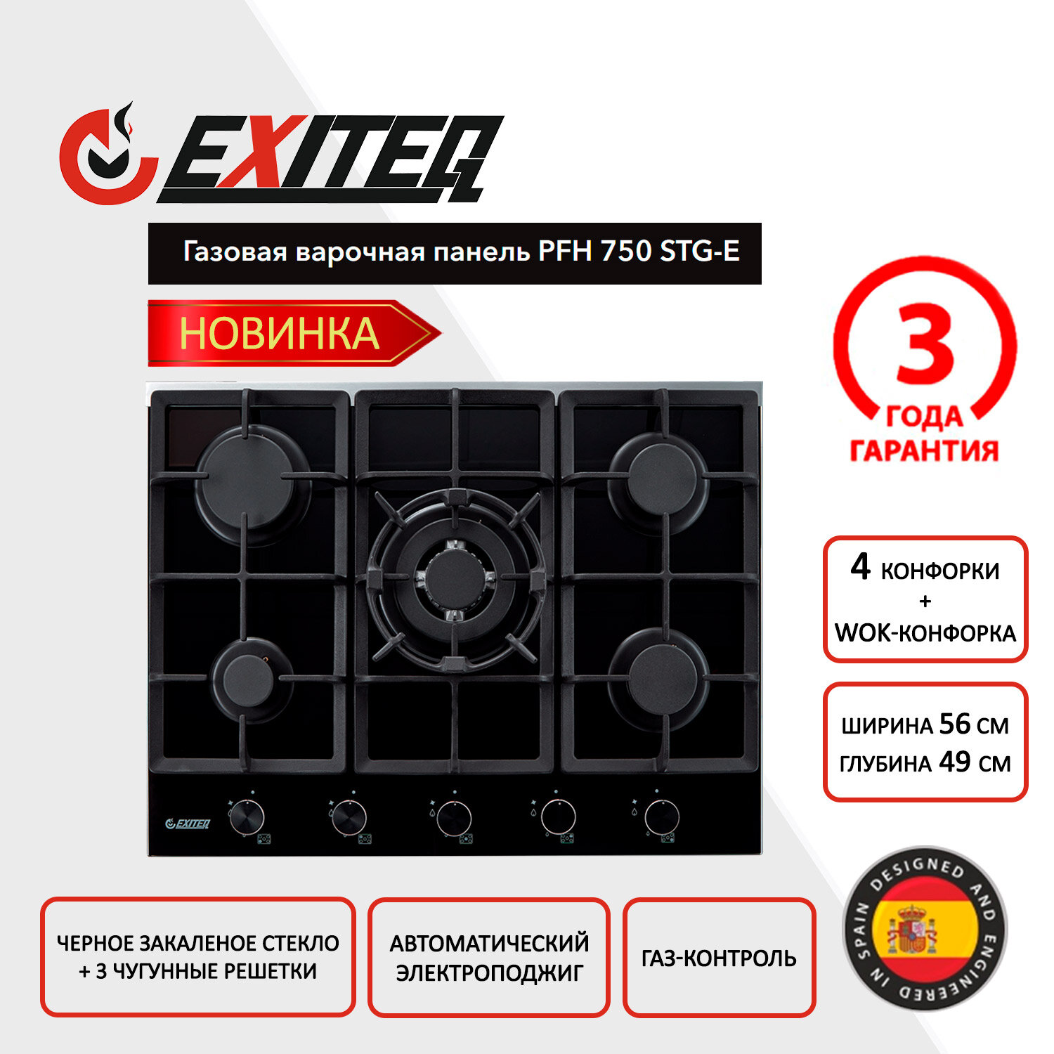 Встр-ая варочная газовая поверхность PFH 750 STG-E - фотография № 1