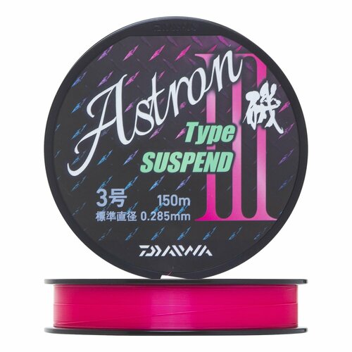 фото Леска для рыбалки daiwa astron iso type-suspend 3 0,285мм 150м (pink)