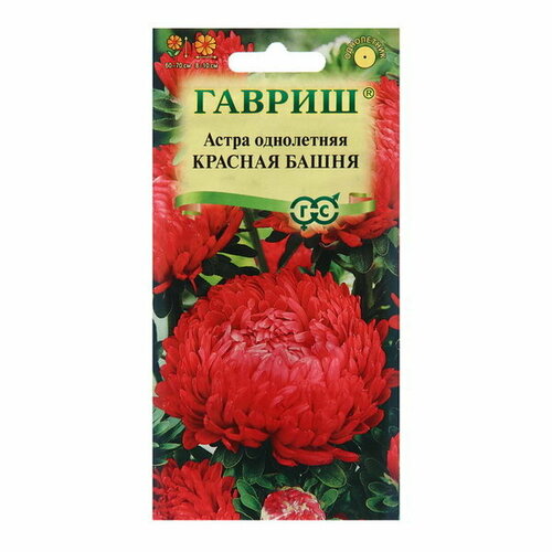 Семена Астра "Красная башня", 0.3 г, 2 шт.