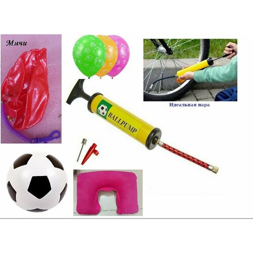 silapro насос для мячей футбольных баскетбольных волейбольных h19 5см игла пп Насос ручной, для мячей и велосипеда, 2 насадки со шлангом