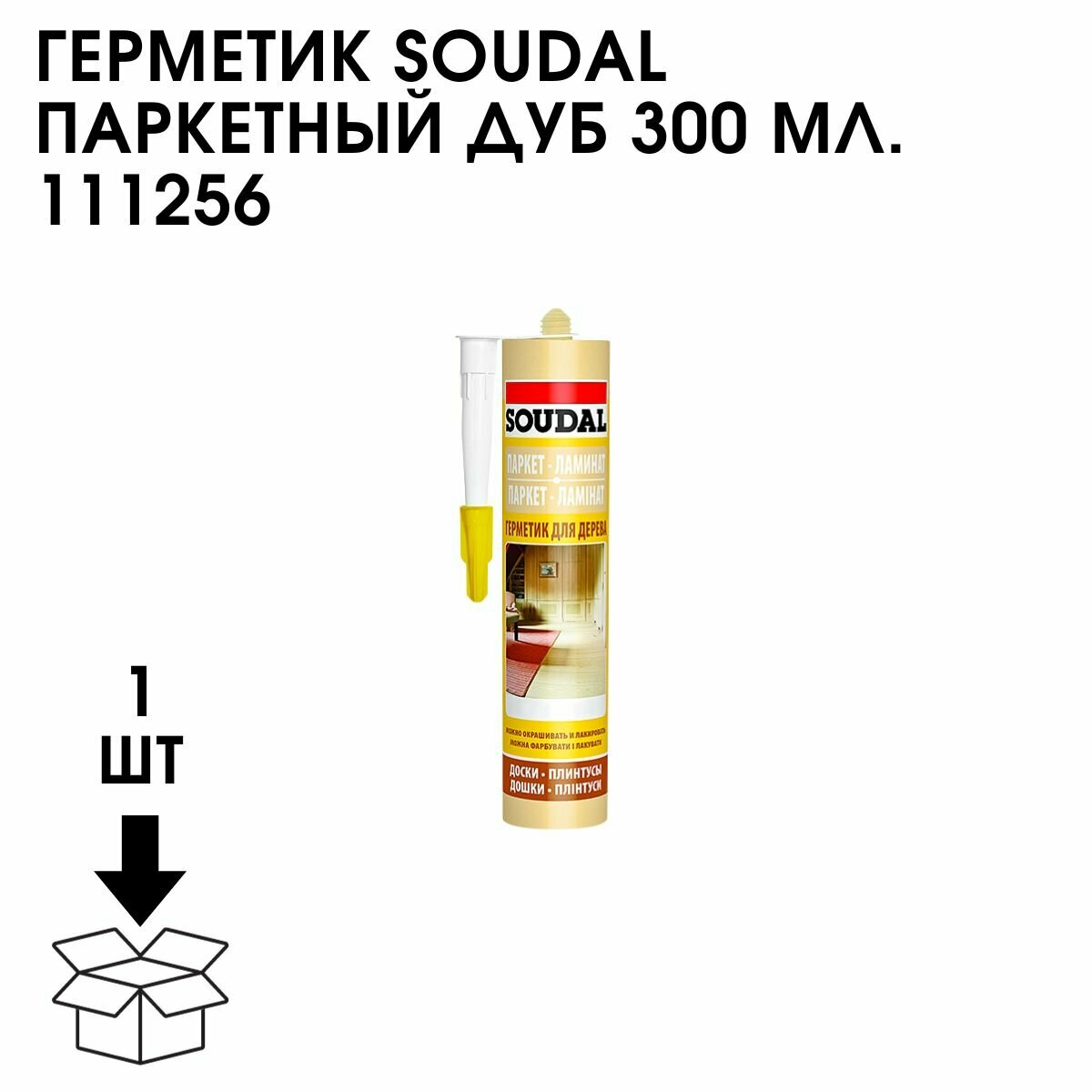 Герметик Soudal - фото №13