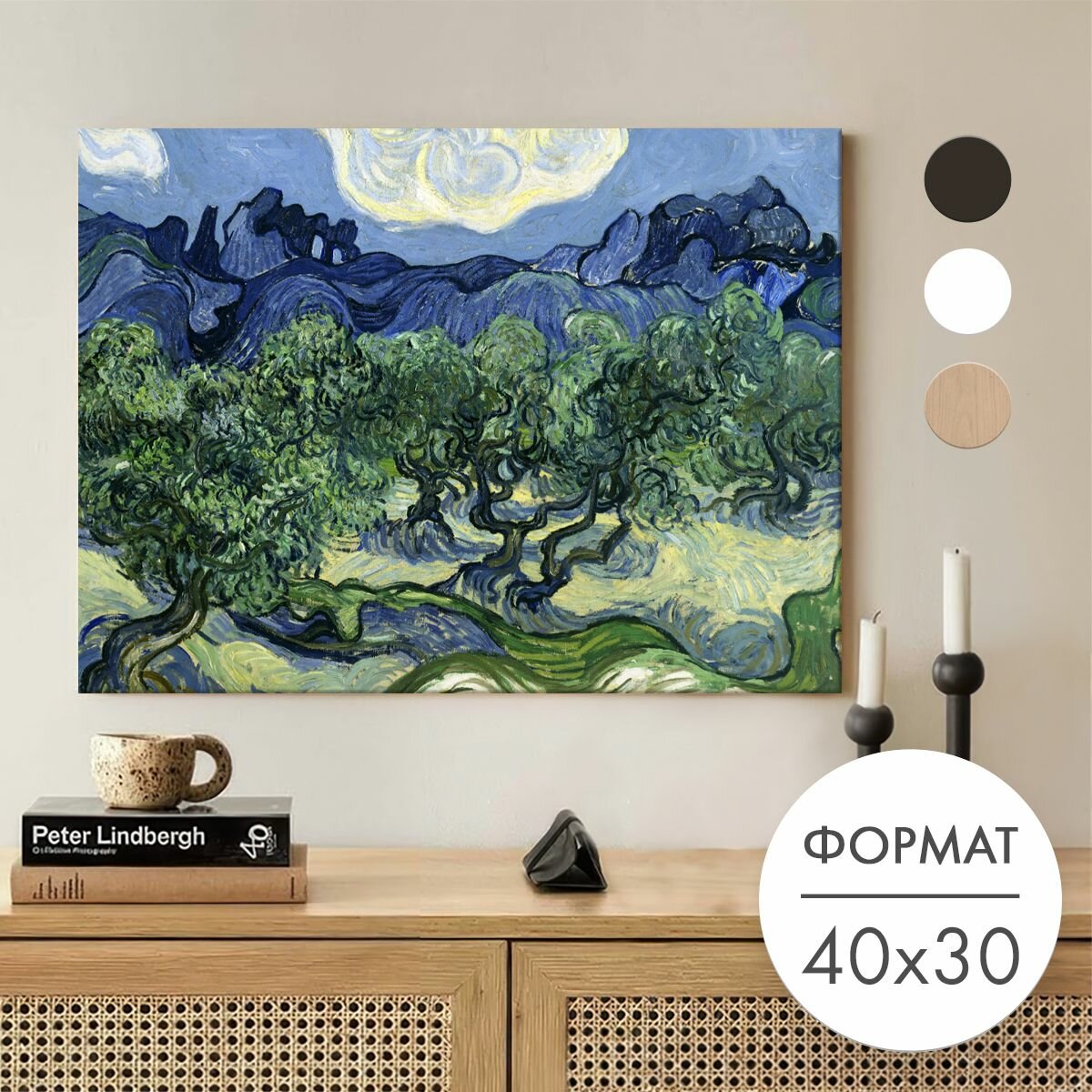 Постер 40х30 без рамки "Оливковые деревья Ван Гог" для интерьера