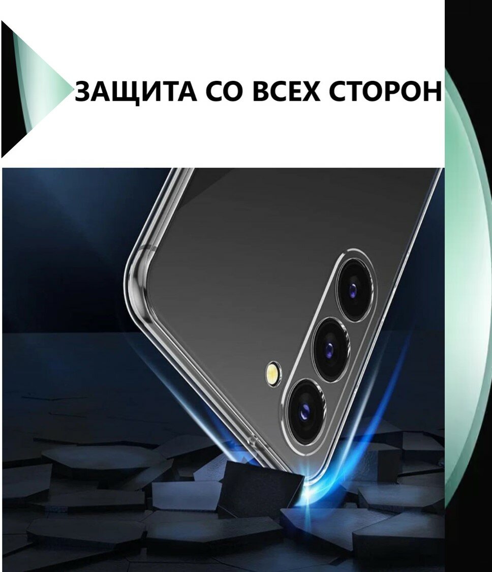 Чехол силиконовый прозрачный для Samsung Galaxy S25 / Galaxy S24 Противоударный чехол для Самсунг C25 с защитой камеры — фото 1