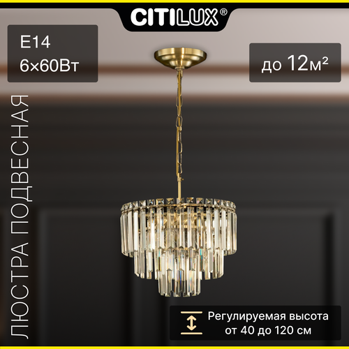 фото Citilux фонда cl303163 люстра хрустальная подвесная бронза