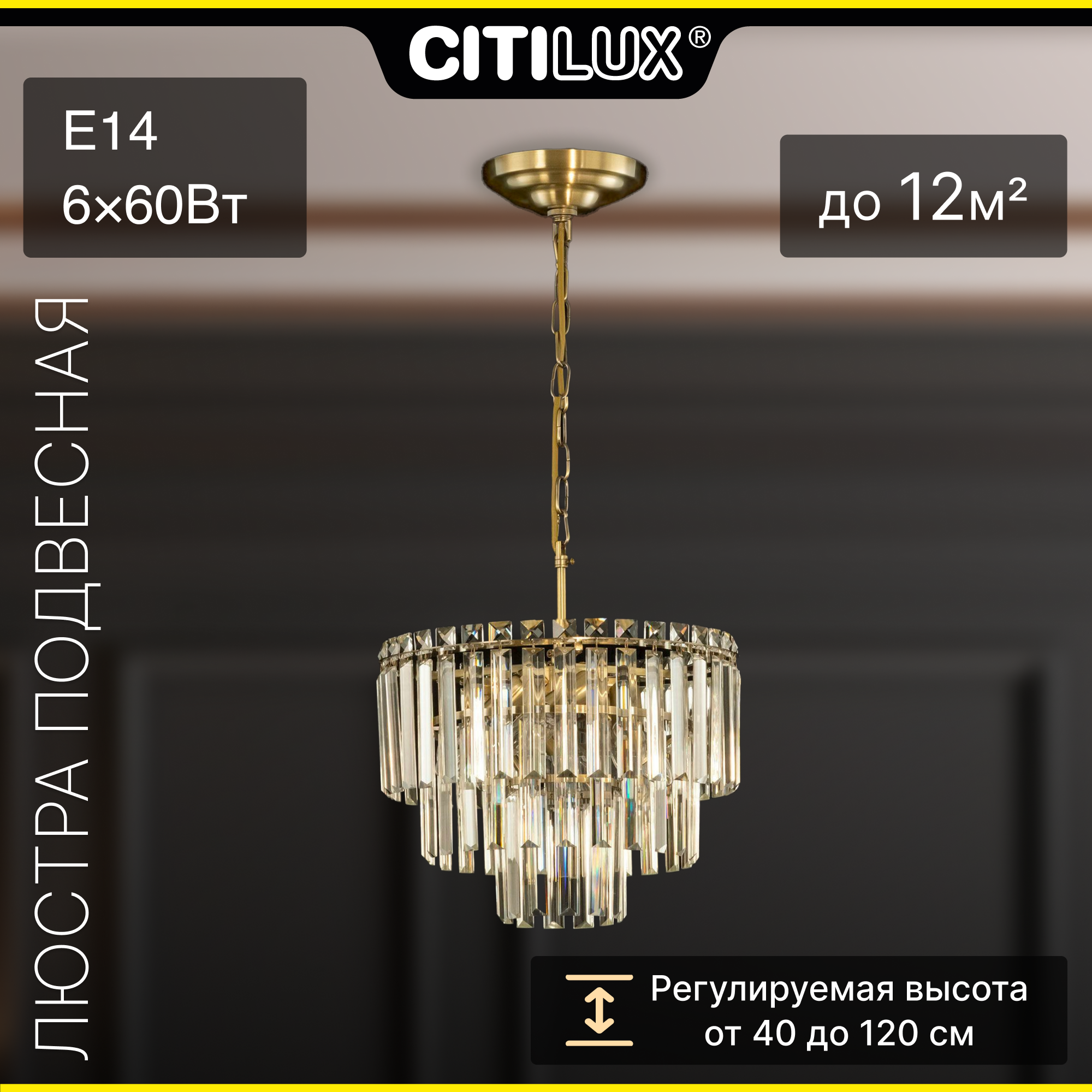 Citilux Фонда CL303163 Люстра хрустальная подвесная Бронза