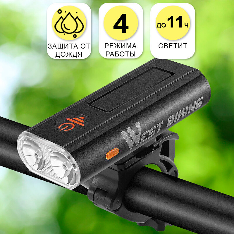 фото Фонарь для велосипеда передний, аккумуляторный, светодиодный West Biking с зарядкой по USB