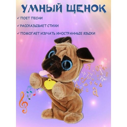 Интерактивная игрушка Умный щенок. ХИТ Продаж! игрушка для домашних питомцев детская игрушка для мальчиков игрушка для собак индукционный робот собака электрический щенок может позв