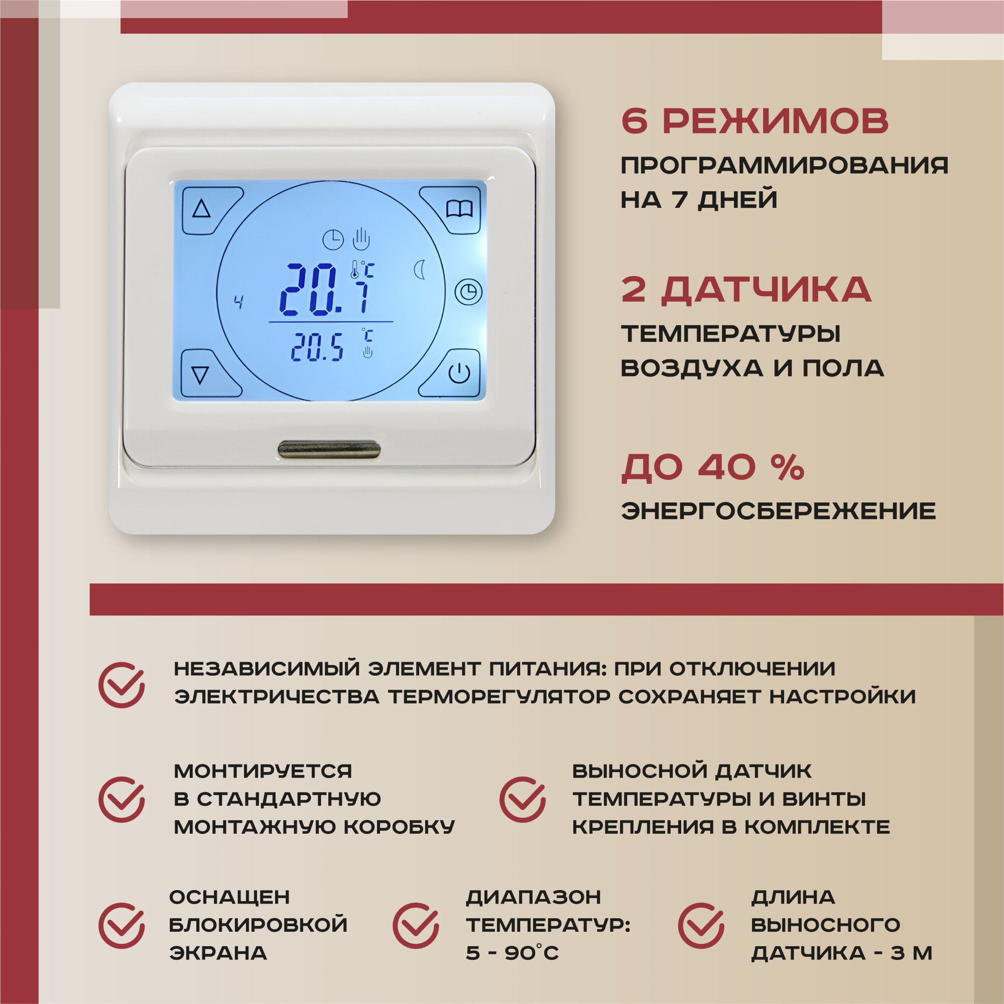 Теплый пол Vimarr L 540L2400KM16.0-M1-21 16 м2 2400 Вт с белым программируемым сенсорным терморегулятором — фото 1