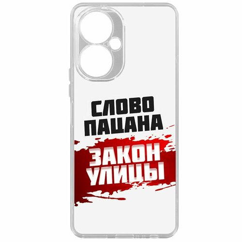 Чехол-накладка Krutoff Clear Case Слово пацана - закон улицы для TECNO Camon 19 чехол накладка krutoff clear case слово пацана закон улицы для tecno pova 5