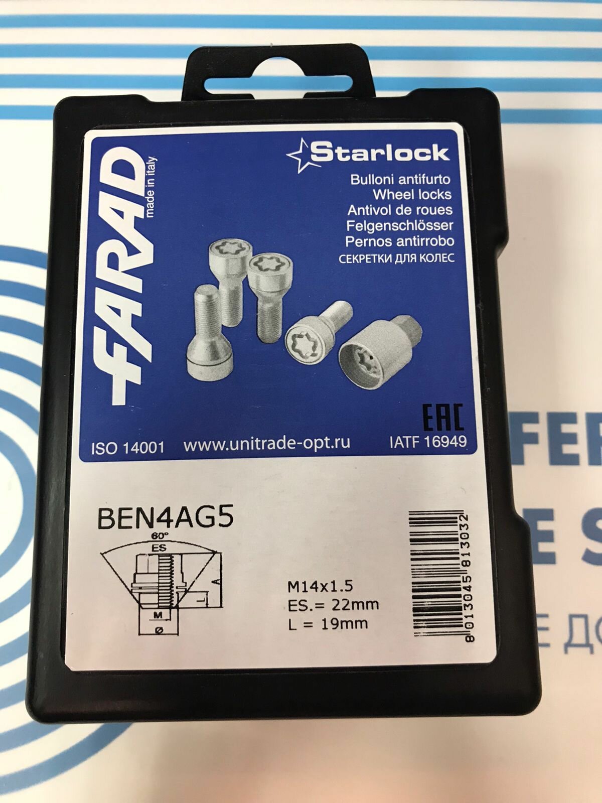 Секретка FARAD STARLOCK BEN4AG5 M14x1.5 планшайба