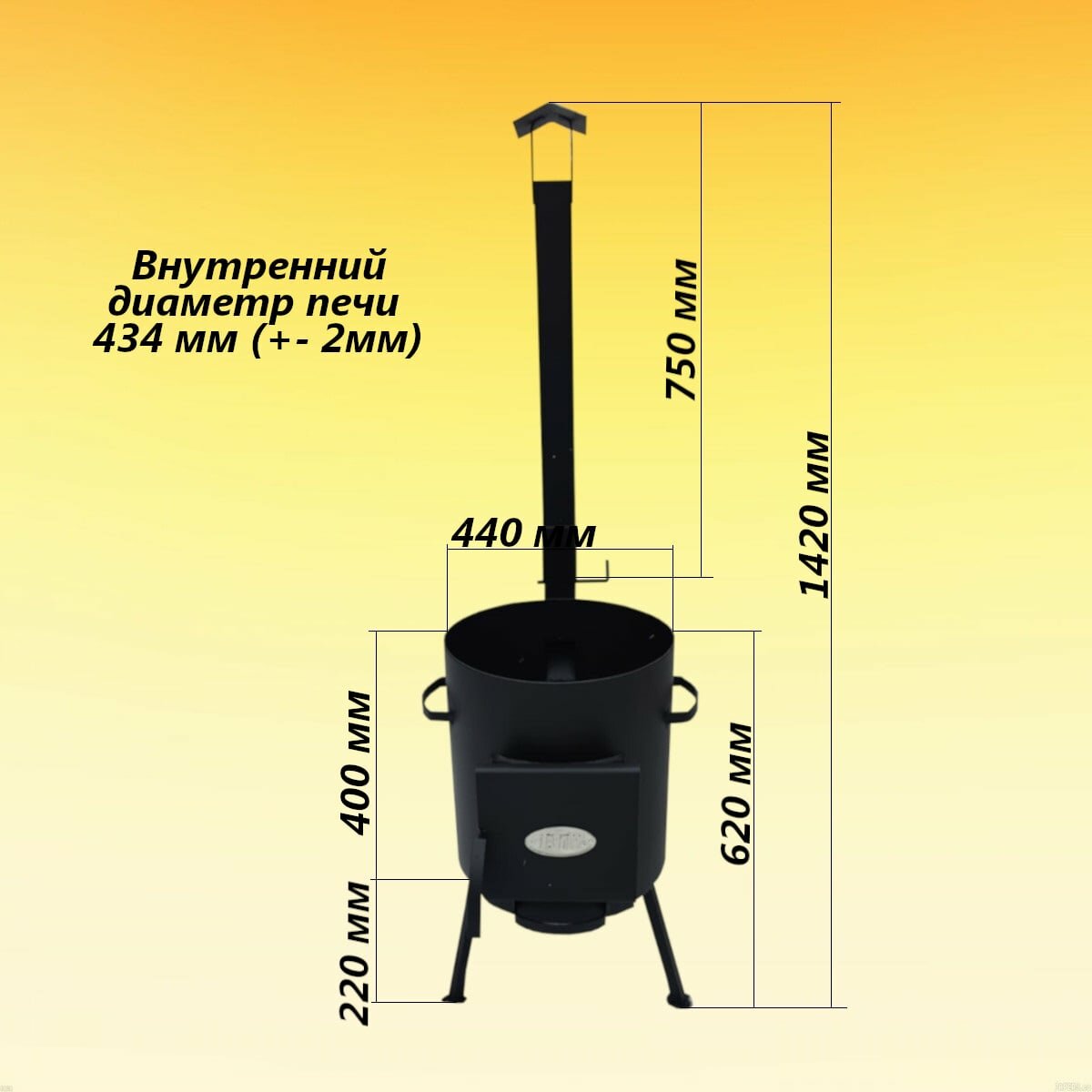 Печь для казана 1ВПК с дымоходом 16 л 3 мм - фотография № 4