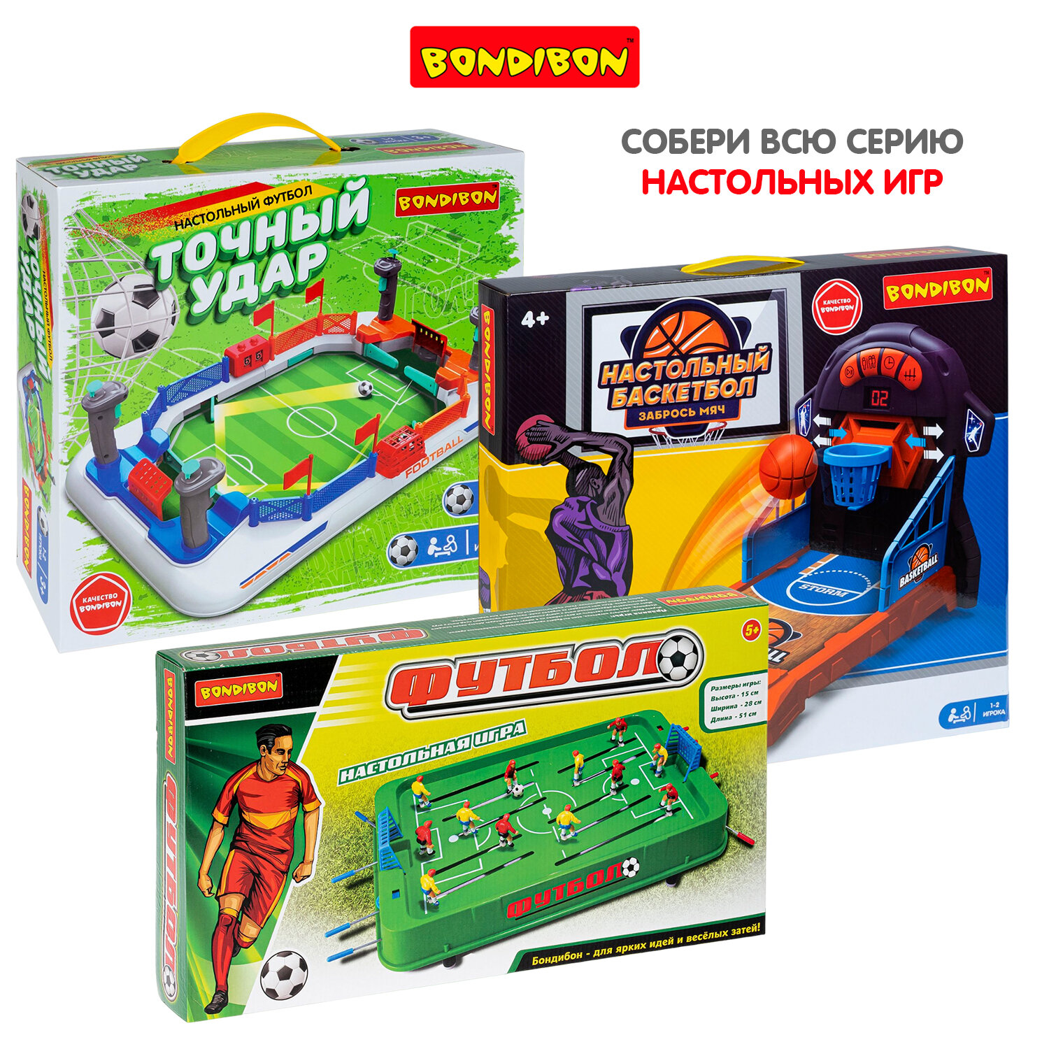 Игра настольная Футбол (0702/ВВ4969) Bondibon - фото №9