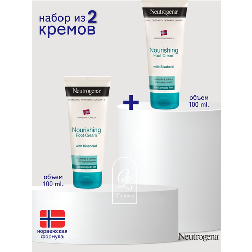 Питательный крем для ног Neutrogena с бисабололом 100 2 шт 2400₽