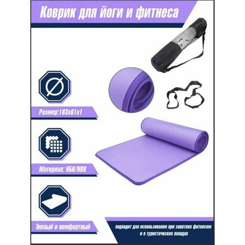 фото Коврик гимнастический itsmart 183х61х1см фиолетовый
