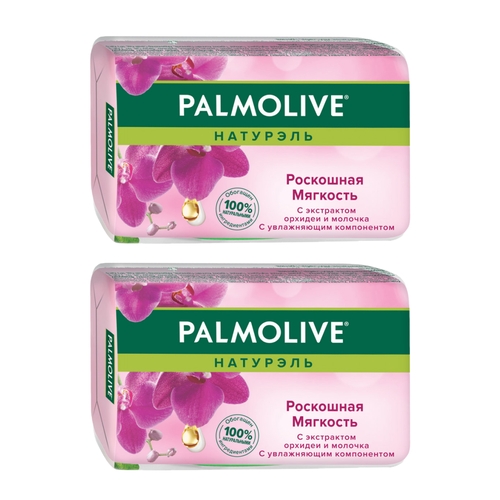 Мыло Palmolive Роскошная Мягкость 90 г х 2 шт