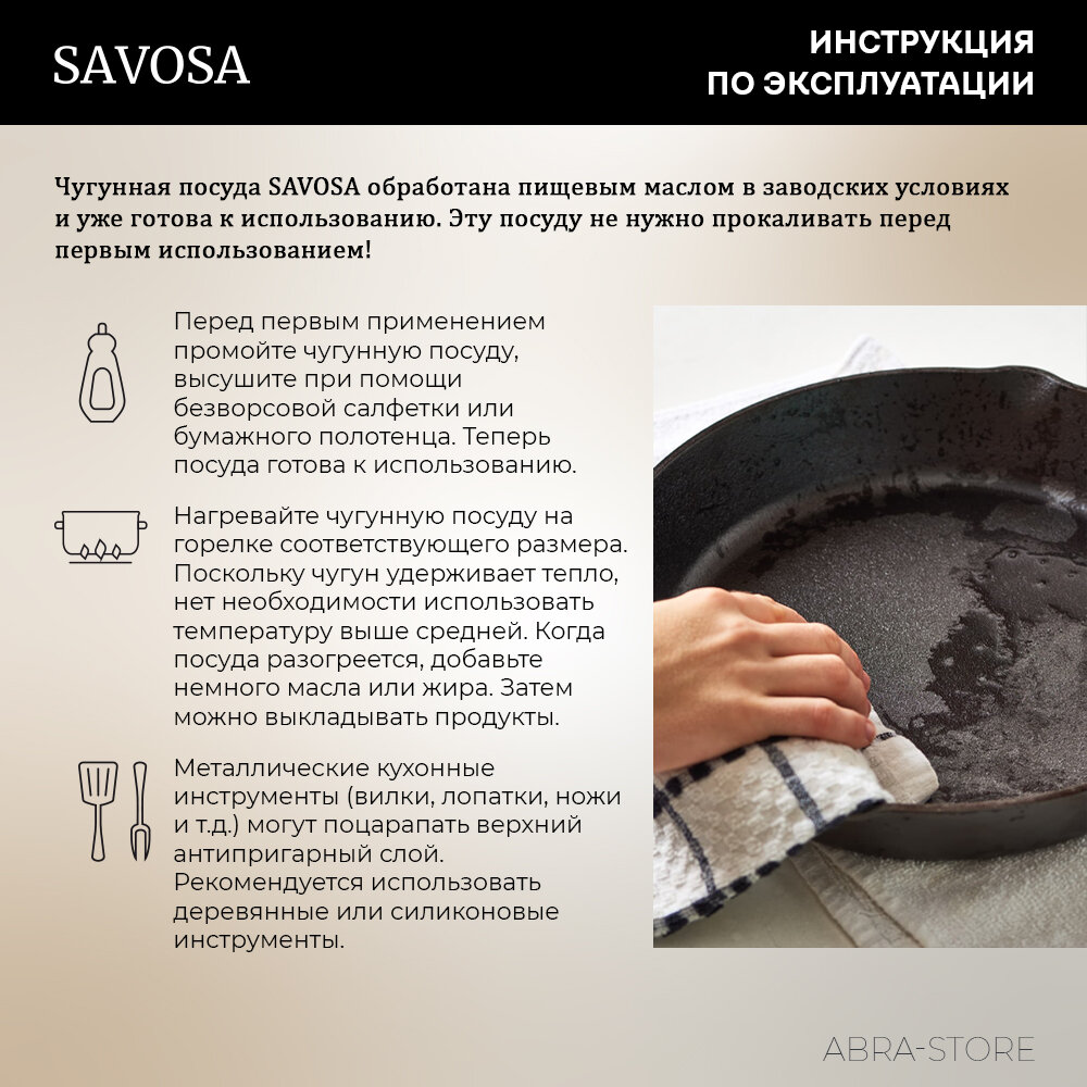 Двусторонний чугунный противень для гриля Savosa 26х46 YT-4626