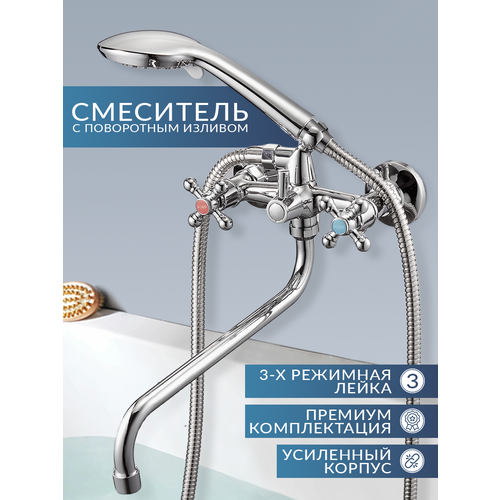 Смеситель для ванны с душем с длинным изливом RICARDO R7082-1 цвет хром 3761₽