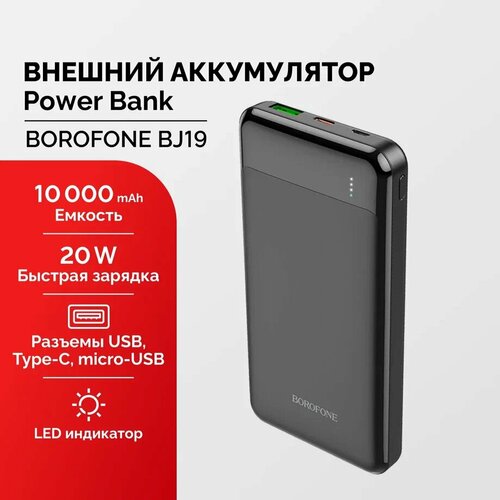 PowerBank для телефона переносной повербанк 30A 10000 mAh 170000₽