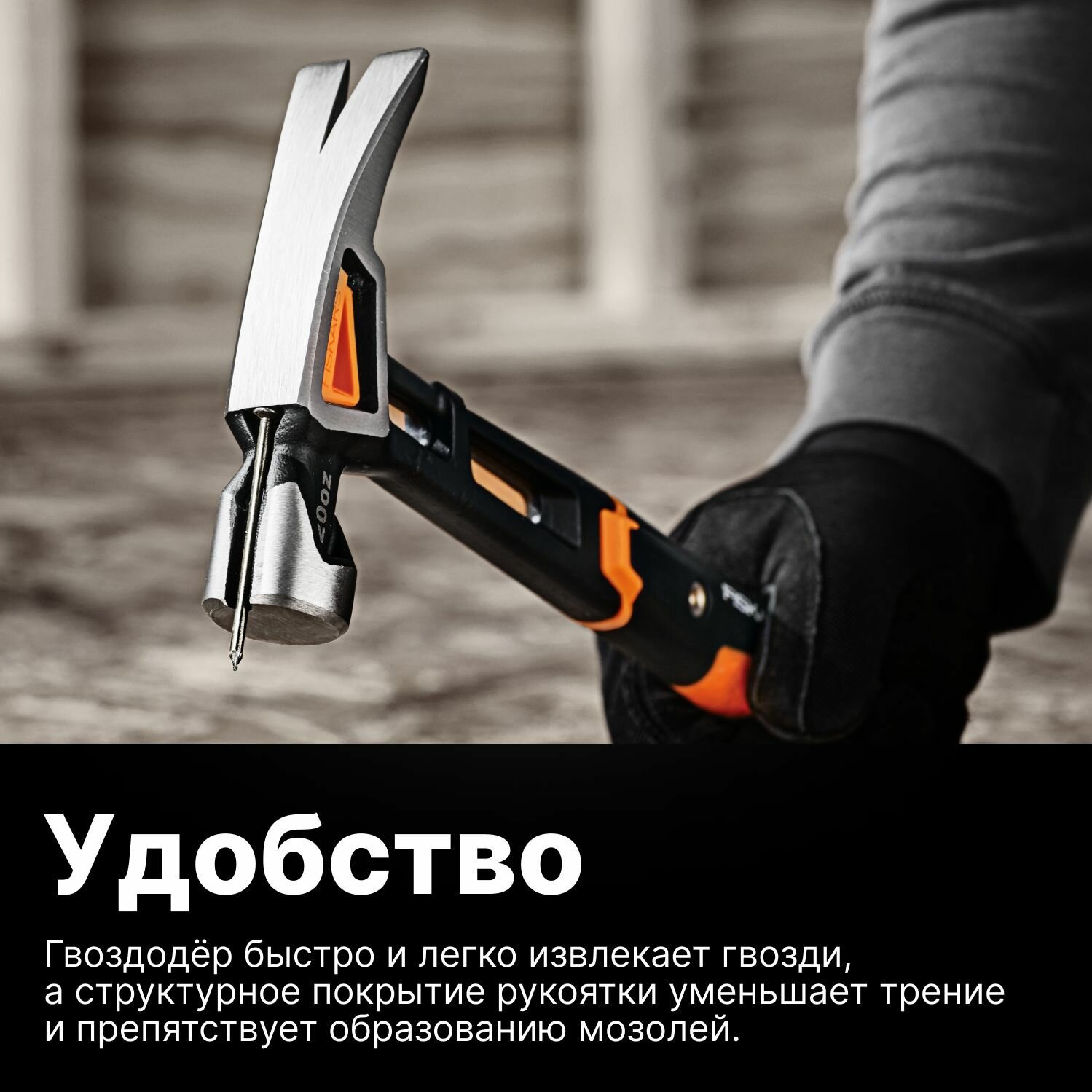 Молоток столярный Fiskars , 20oz/13.5 - фото №13