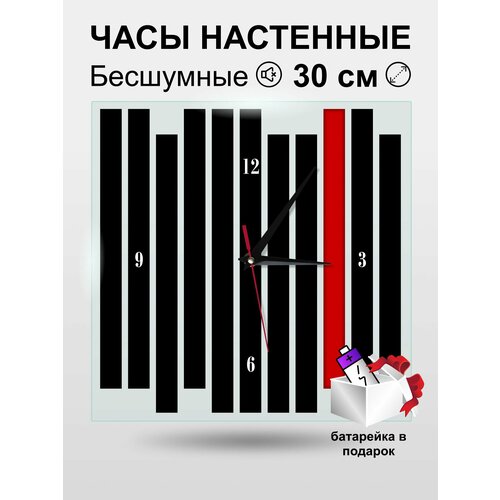 Часы настенные интерьерные бесшумные 1279₽