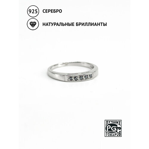 Кольцо Кристалл Мечты, серебро, 925 проба, бриллиант, размер 17.5, черный