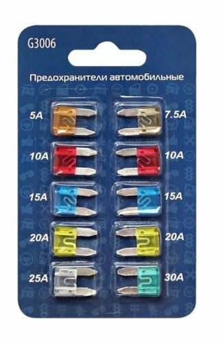 Купить предохранители мини для автомобиля Набор предохранителей "мини" 10 ШТ - купить в интернет-магазине по низкой цене н