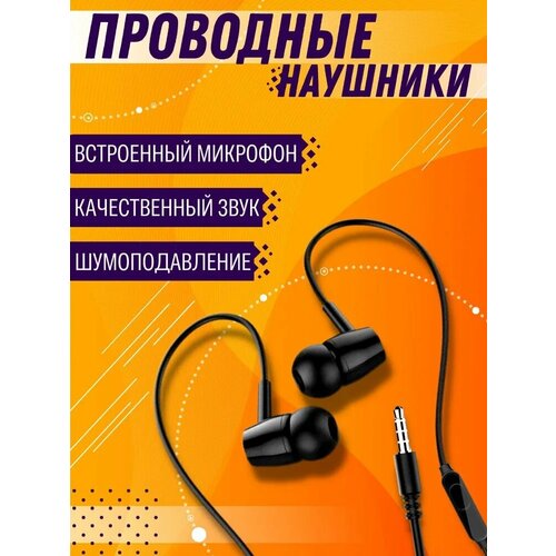 Наушники для телефона/EARPHONES L29/ 3.5mm mini jack