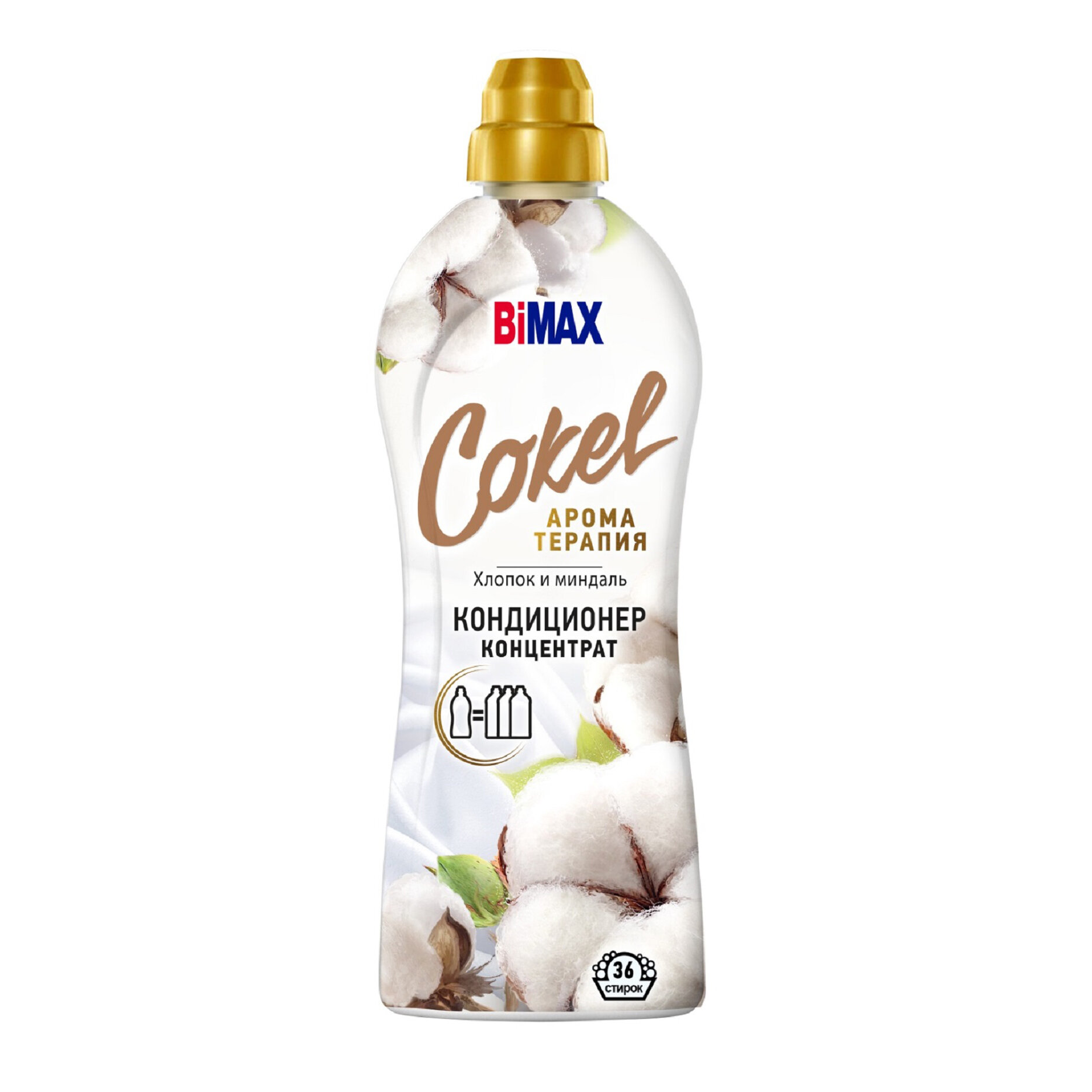 Кондиционер для белья Bimax Coke Хлопок миндаль, 900 г - фото №2
