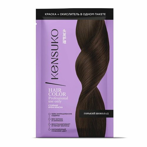 Крем-краска для волос KENSUKO Горький шоколад 50 мл