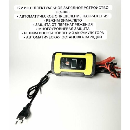 6V12V 6A Интеллектуальное зарядное устройство 123000₽