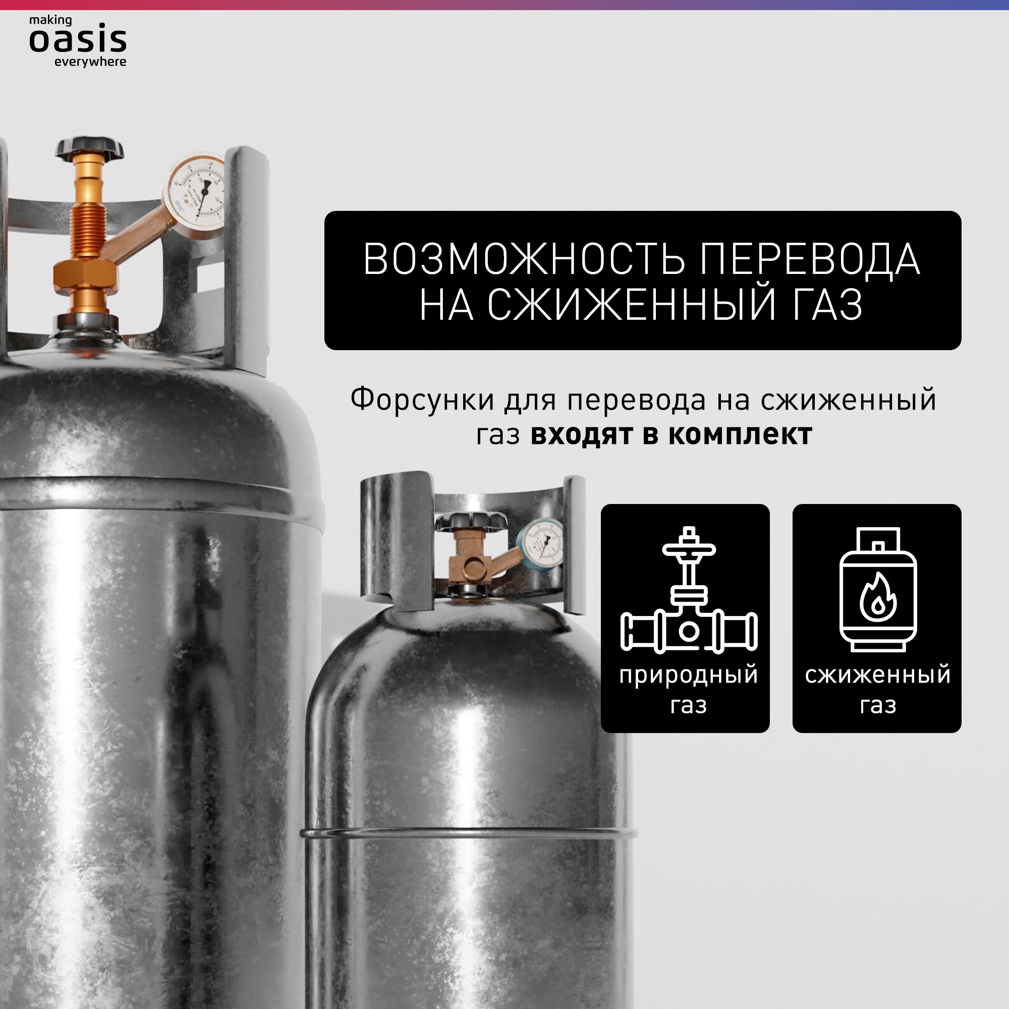 Встраиваемая варочная поверхность Oasis P-3GBT - фотография № 10