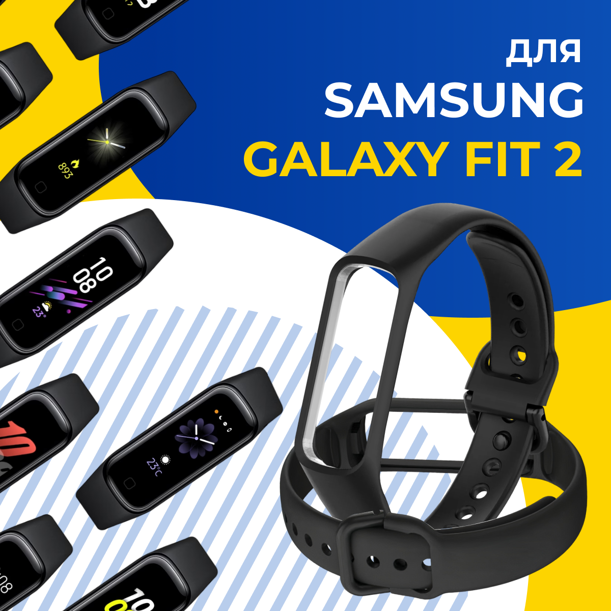 Силиконовый спортивный ремешок для фитнес-браслета Samsung Galaxy Fit 2 / Сменный браслет на умные смарт часы Самсунг Галакси Фит 2 / Черный