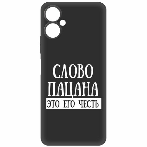 Чехол-накладка Krutoff Soft Case Слово пацана - это его честь для TECNO Camon 19 Neo черный чехол накладка krutoff soft case слово пацана это его честь для tecno camon 19 pro черный