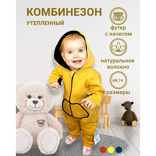 фото Комбинезон baby code, открытая стопа, размер 6-9, горчичный