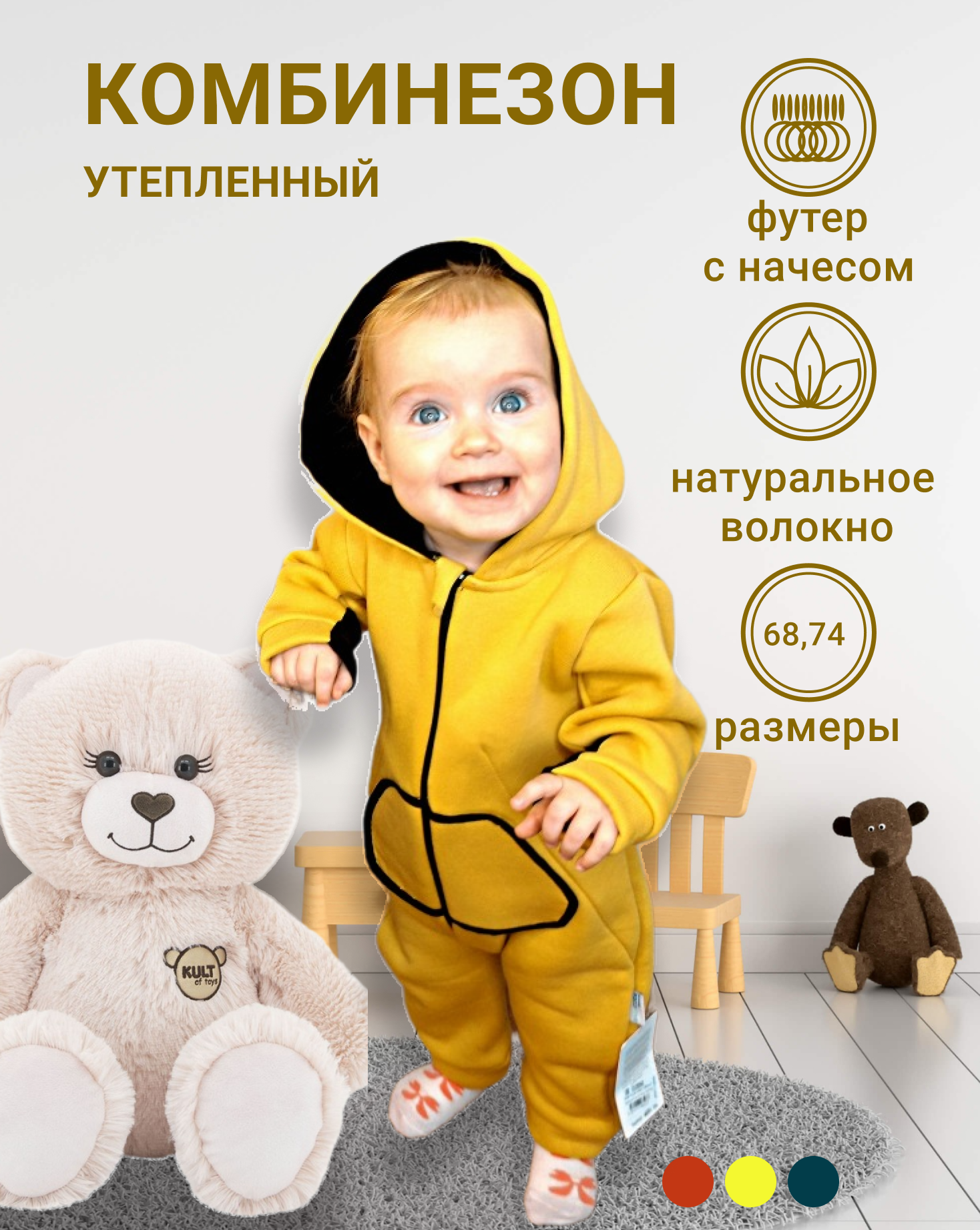 Комбинезон BABY CODE