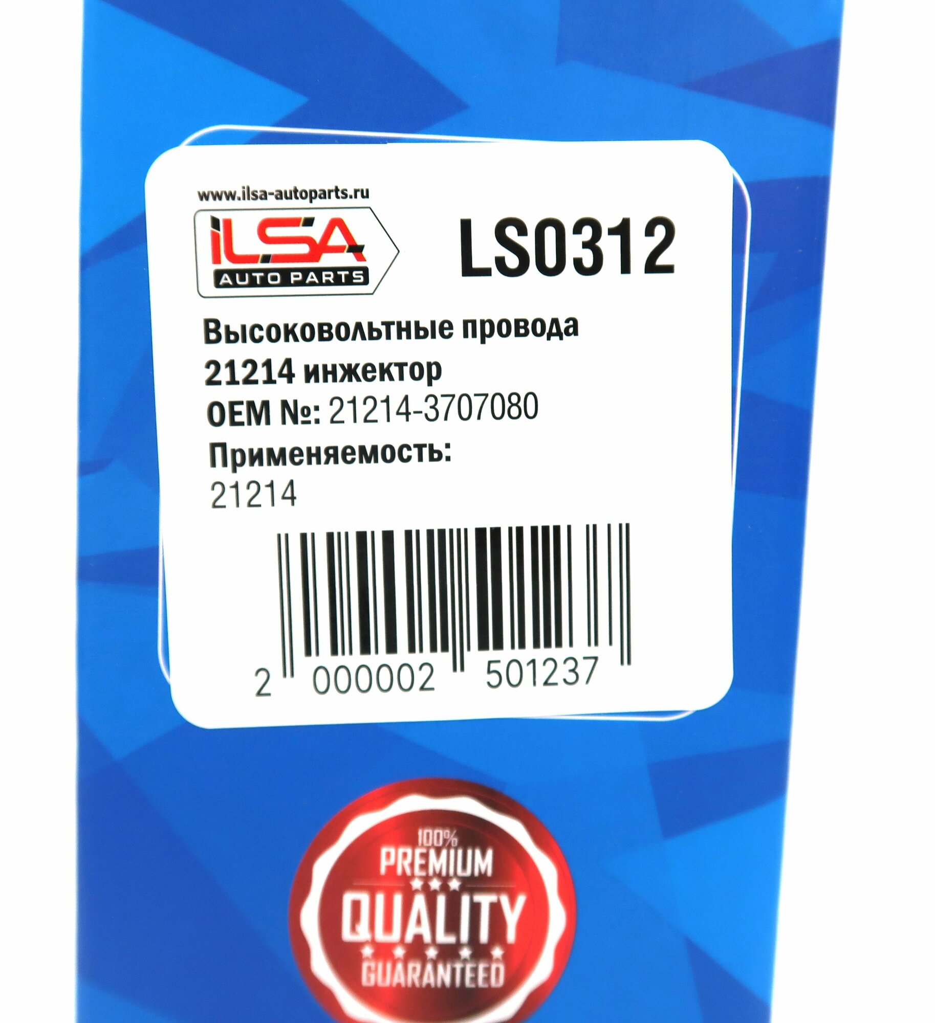 Высоковольтные провода для инжекторной Нивы 21214 от ILSA Auto Parts — фото 1