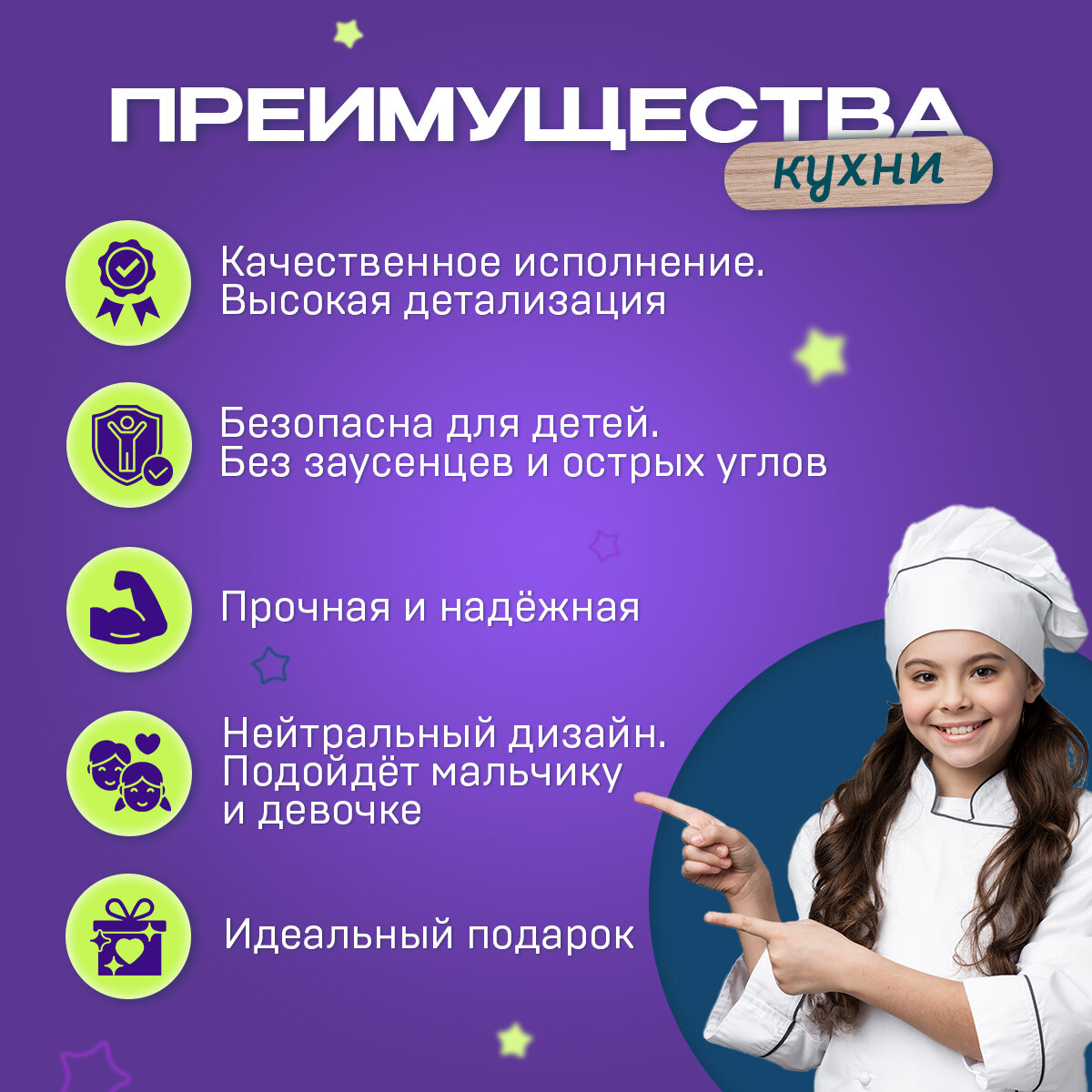 Детская кухня деревянная